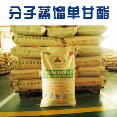 E471 émulsifiant alimentaire - monoglycéride distillé DMG95/GMS99 - poudre blanche